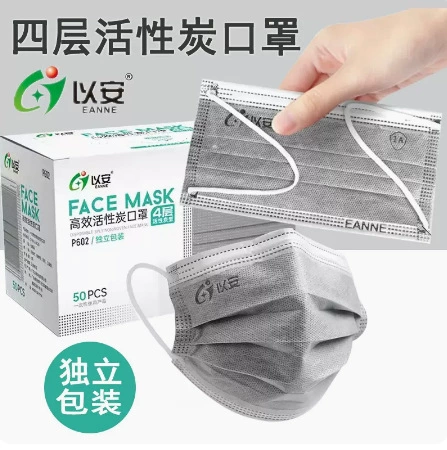 Одноразовые маски с активированным углем P602