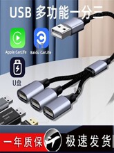 һ�϶�ĸ�������S��춌��R܇�d�󱊔Uչ���m�ö��usb�ֽӿ�