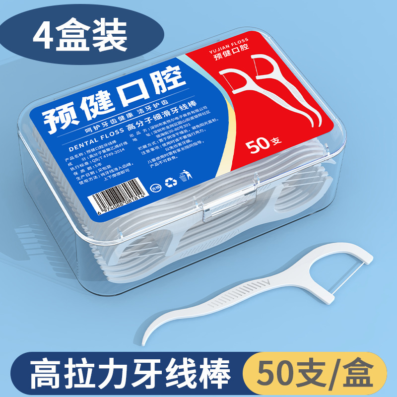 デンタルフロススティック使い捨てデンタルフロスつまようじポリマー 50 個ポータブルファミリーボックスドロップシッピング送料無料クロスボーダー|undefined
