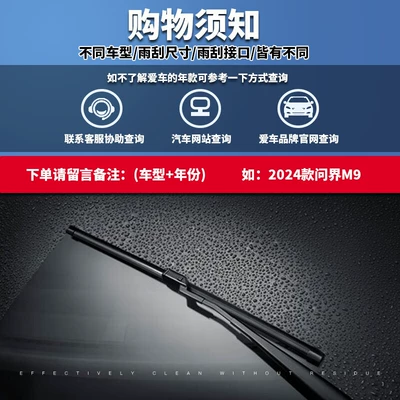 Suitable for Wuling Hongguang Wiper