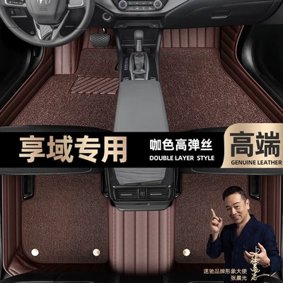 Ayaqaltılar (Kovriklər) Enjoy, Full-Coverage Car-Specific Floor Mats - coffee-color-leather-coffee-color-high-elastic-silk-double-layer-model
