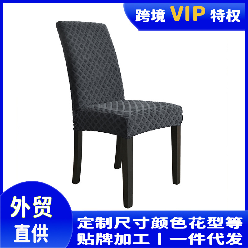 Fabricantes personalizados jacquard diamante elástico todo incluido cubierta de silla cubierta de comedor general cubierta de silla cubierta de comedor transfronteriza cubierta de silla