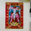 [满烫金土地爷（17*25.5）]