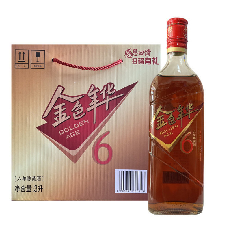和酒金色年华六年上海老酒6年陈黄酒500ml*6瓶装整箱包邮随机包装