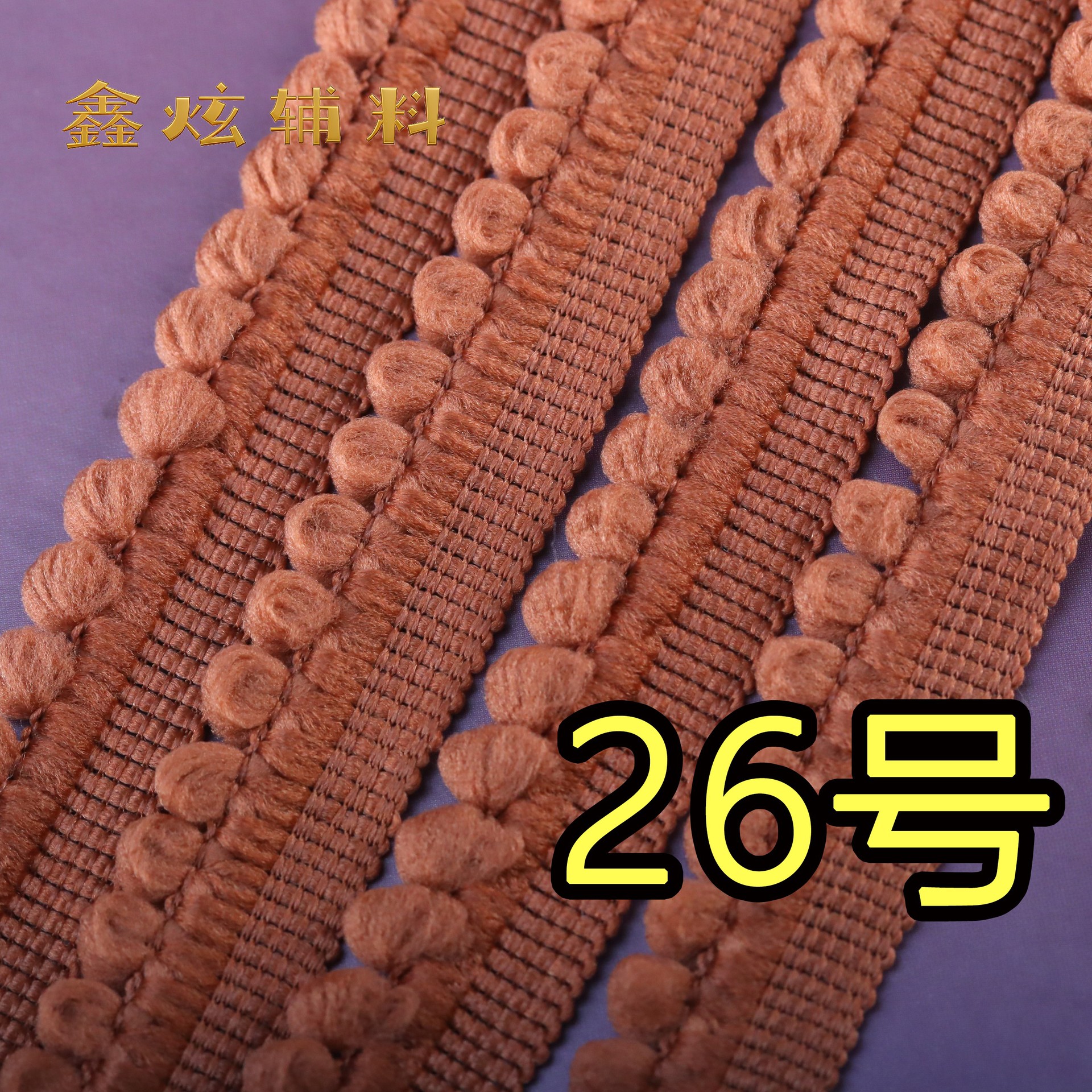 1.5cm 무탄성 헤어볼 (26호 레드 브라운 커피)*m
