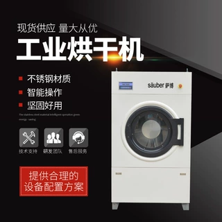 工业烘干机酒店宾馆布草床单被套衣物等大型烘干设备 工业烘干机