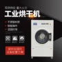 烘干宾馆大型酒店烘干机
