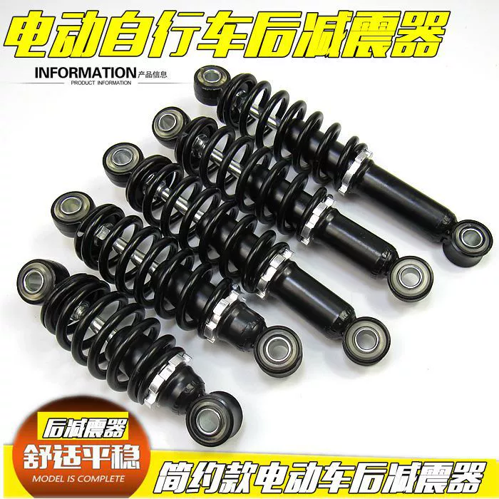 Электромобиль Задний амортизатор простой модифицированный амортизатор пружинная батарея велосипедный задний амортизатор