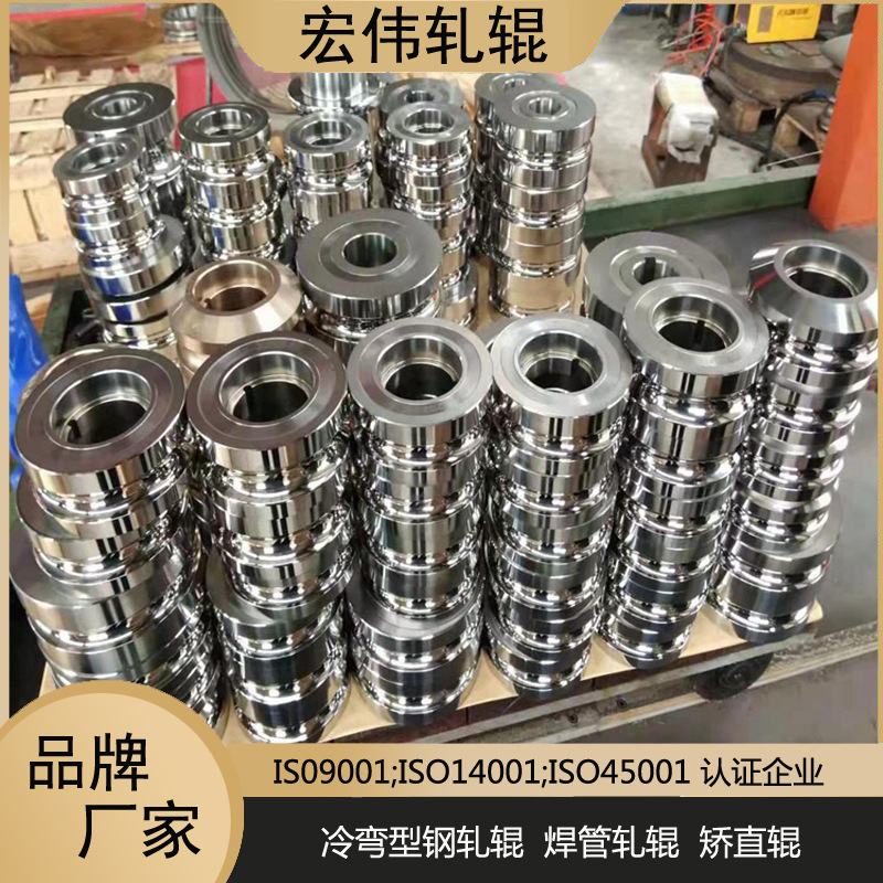 【宏伟】DN200-DN600高频直缝焊管轧辊模具压轮219-630
