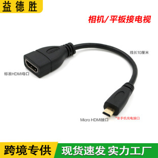 ΢��micro HDMI�Dhdmiĸ���往���DhdmiĸС�D���D�Q��3D4k���L��