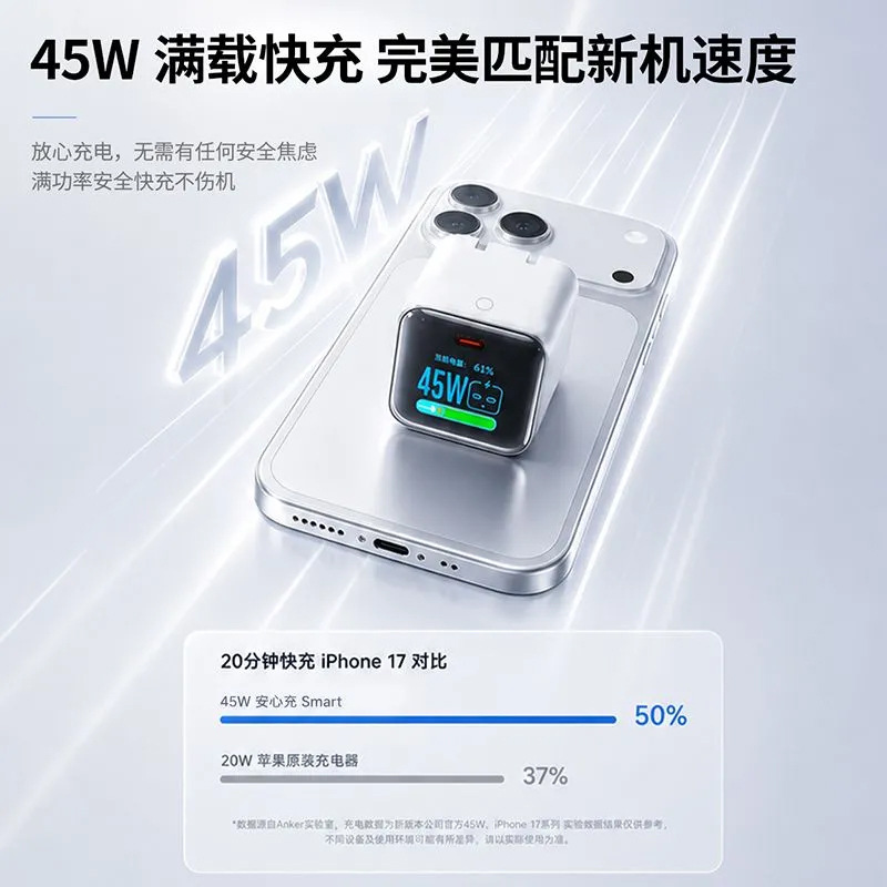 45W pantalla digital de calibre medio para Apple 17 teléfono móvil de carga rápida animación AI pantalla digital de calibre medio cargador de nitruro de gallio