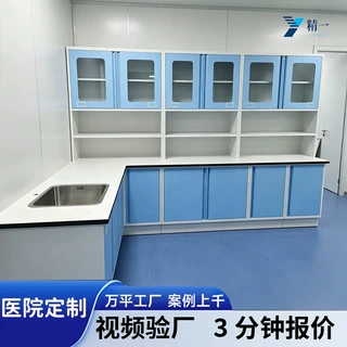 医院治疗柜处置台无菌电解板配药柜医务垃圾柜污物柜处置台操作台