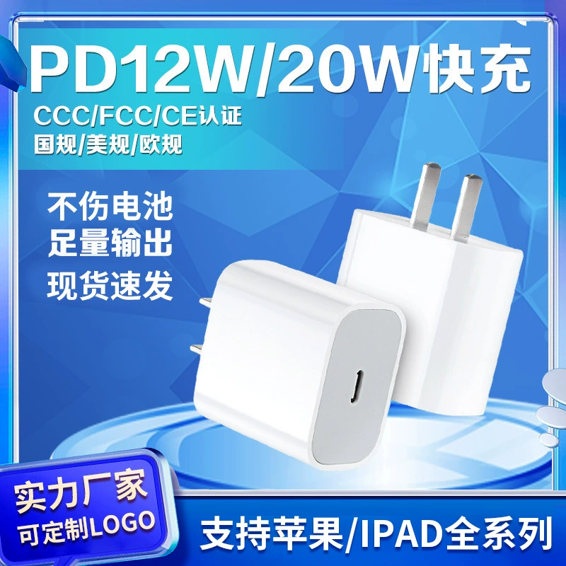 Apple, совместимый мобильный телефон, зарядное устройство для планшета, iphone, 20 Вт