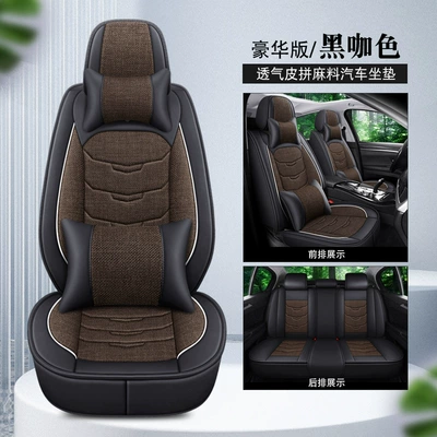 Seat cushion, seat cover, Cover Full Package Four-Season Seat - deluxe-edition-black-coffee-color
