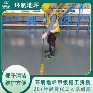 东莞线路板厂防腐环氧自流平 望牛墩电厂环氧砂浆自流平地坪施工
