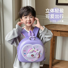 新款可爱卡通EVA硬壳彩虹独角兽儿童双肩收纳背包男女幼儿园书包