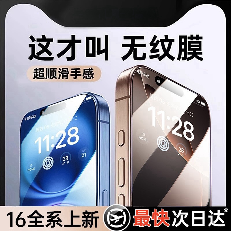 Non-Stick Fingerprint-Resistant Soft Film for Apple iPhone 16/15 Tempered Film 14Promax Phone Film 13