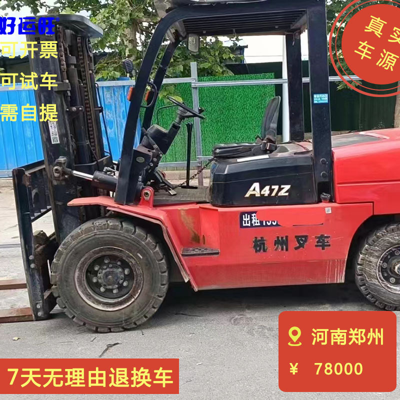 杭叉A系列4.7吨三节四米五出租款2020年手动挡柴油叉车出售