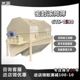 厂家供应滚筒筛矿粉滚筒筛分机锰矿尾矿筛分处理建筑装修垃圾