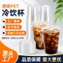 一次性定制500咖啡冷饮杯