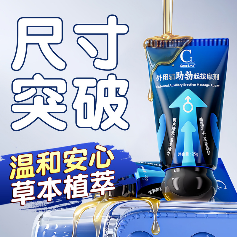 Cokelife Men's Special Hardening and Firming Ointment for External Use on the Private Parts, Massage and Care Ointment, Men's Adult Sex Toys Cokelife Men's Special Hardening and Firming Ointment for External Use on the Private Parts, Massage and Care Ointment, Men's Adult Sex Toys