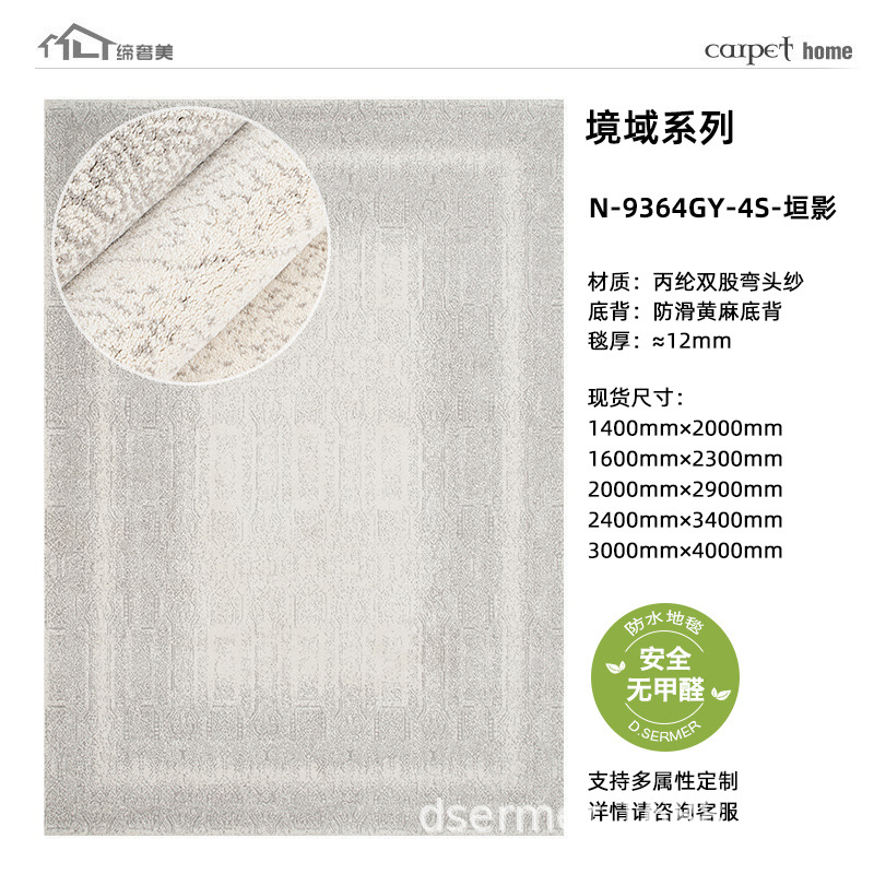 Alfombra nórdica retro con un toque de lujo y alta gama, alfombra de gran superficie para dormitorio, alfombra moderna minimalista para sala de estar junto a la cama.