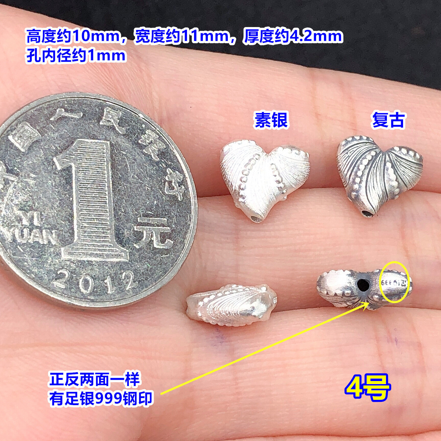 s999 pure silver heart-shaped spacer beads, heart-shaped barrel beads, flat beads, crystal accessories for handmade DIY jewelry, bracelet, and necklace
