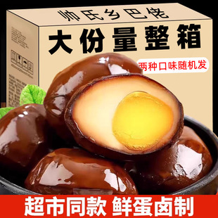 2026夏日低盐即食卤蛋早餐零食 | 1688批发