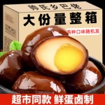 乡巴佬五香卤蛋卤蛋泡面搭档吃的零食小吃茶叶蛋早餐宵夜食品批发