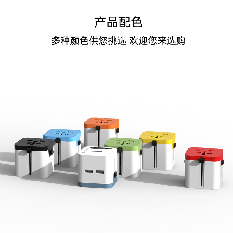 Universal smart multi-country travel abroad travel mobile phone charger