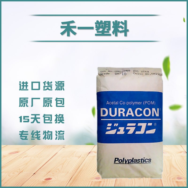 日本宝理 POM M90-88 耐磨 耐老化 耐高温 抗静电 电动工具部件