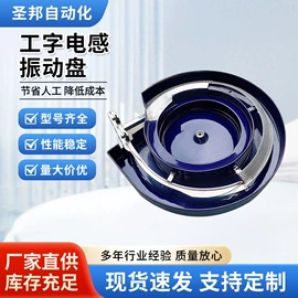 振动盘