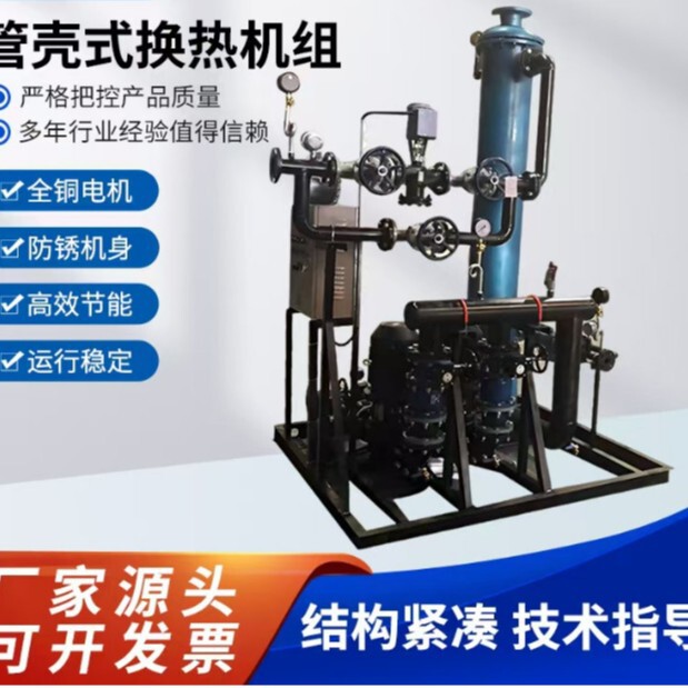 Steam Detachable Shell Tube Heat Exchanger Unit Centralized Heating Heat Exchange Station Tube Type Steam Heat Exchanger Unit Steam Detachable Shell Tube Heat Exchanger Unit Centralized Heating Heat Exchange Station Tube Type Steam Heat Exchanger Unit