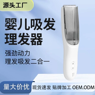 跨境婴儿中性充电自吸式理发器 防水儿童剃头电推电动吸发理发器