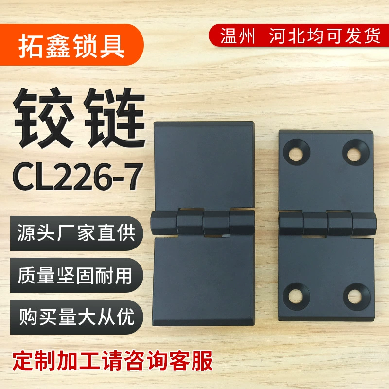 CL226-7-7A шарнир с винтами механический сплав цинка усиленный шарнир 60*120 промышленных несущих шарниров трансграничный