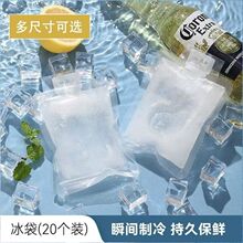 便携透明PE注水冰袋家用水果海鲜冷藏保鲜袋可重复使用冰袋厂家