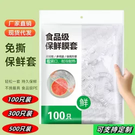 保鲜膜;一次性防尘罩;一次性铝箔