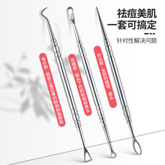 Stainless steel blackhead extractor set includes blackhead tweezers, pimple needles, cell extractors, and acne removal tools