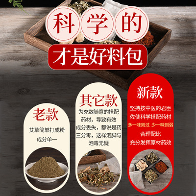Manufactor wholesale Herbal Foot bath Leaves argy wormwood Foot bath Medicine package Processing Zhang Jia Ni Same item Foot bath Powder packets