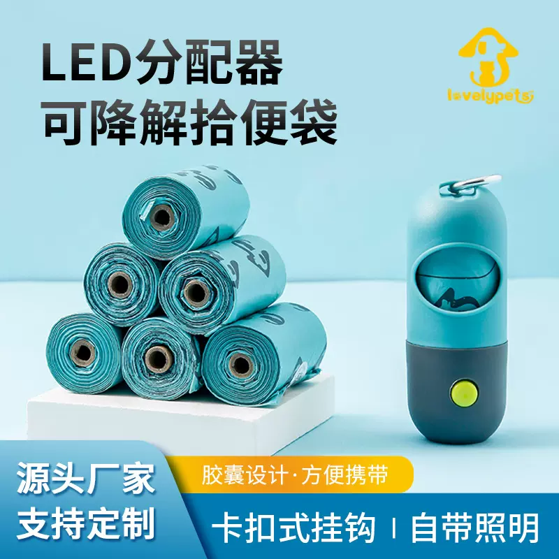 新款多功能照明灯照明功能猫狗用品宠物LED分配器 轻巧便携拾便器