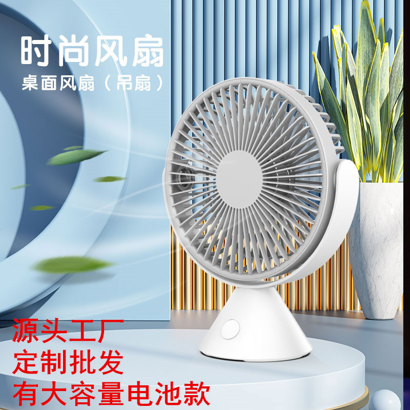 Desktop Fan, Dual-Purpose for Hanging and Standing, Suitable for Home Use, Student Dormitories, Small USB Portable Camping Fan, Portable Brushless Ultra-Quiet