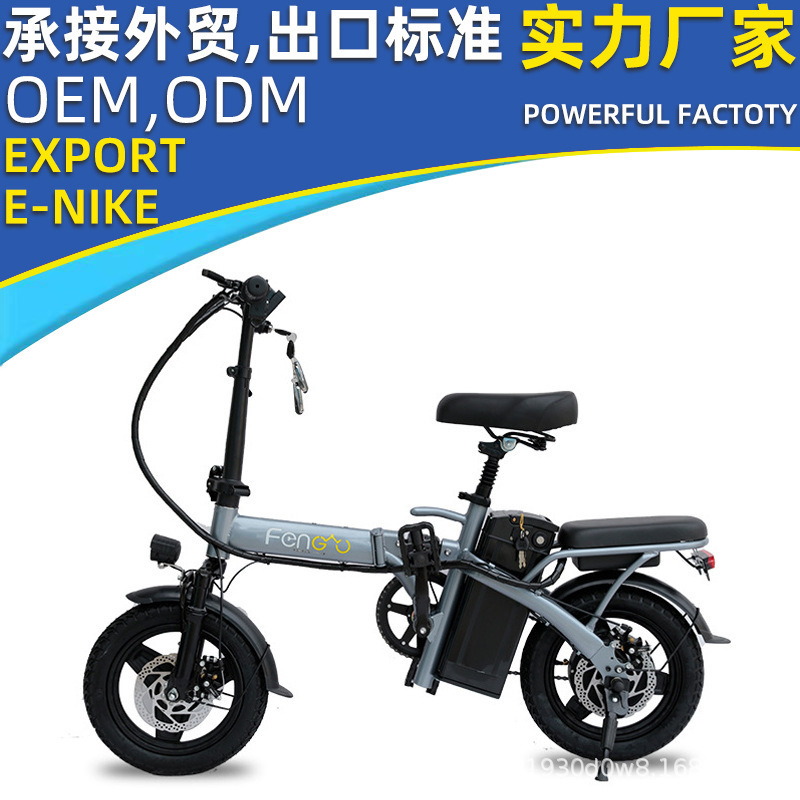 工場直接供給越境輸出 14inch 電動自転車折りたたみ大人用ポータブルアシスト自転車電動自転車|undefined