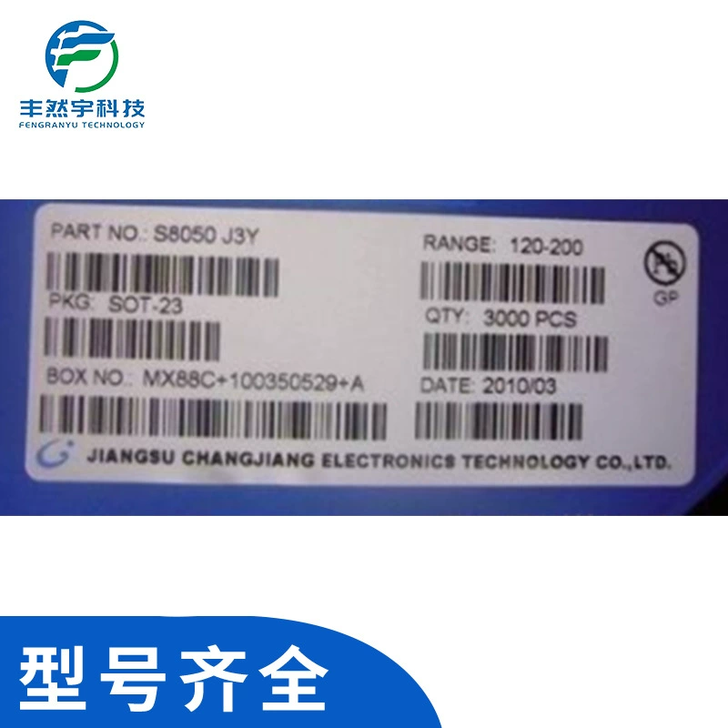 Patch triode Changdian spot S8050 S8550