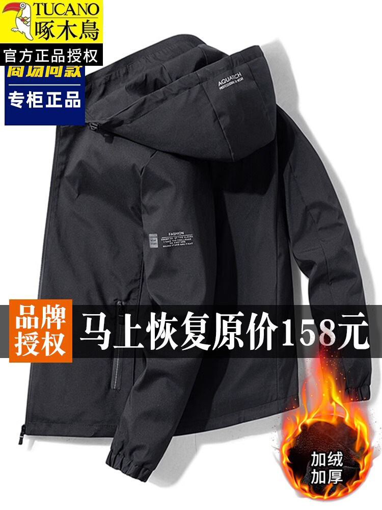 Woodpecker Jacket Men's Spring and Autumn New Style Hooded Casual Windproof Velvet Thickened Top Jacket