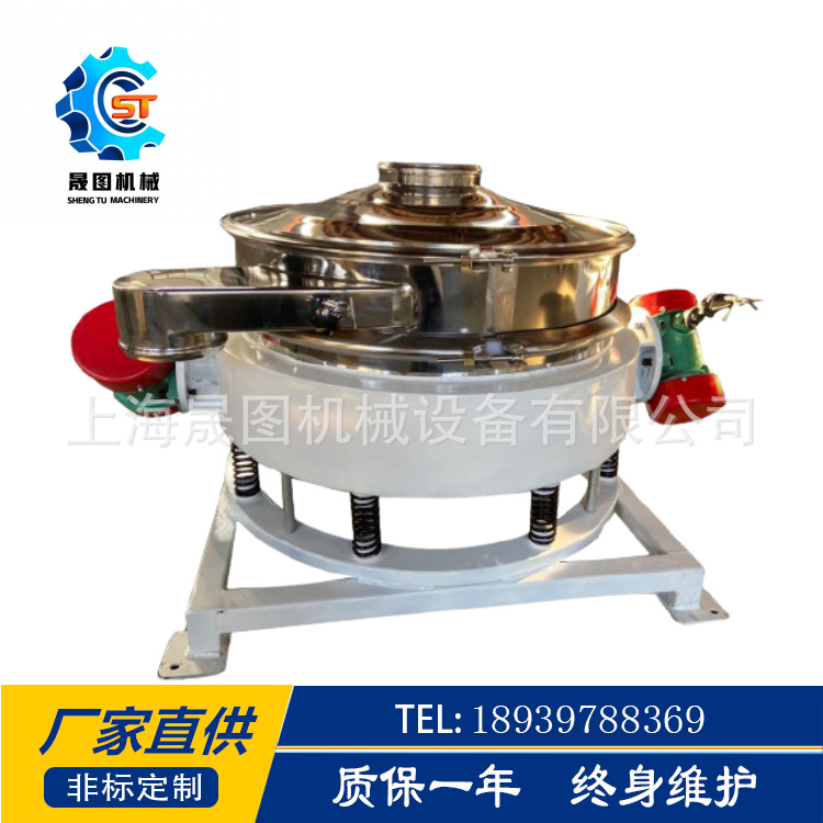 上海晟图石墨粉直排筛 双电机直排筛  800型 石墨粉分级除杂