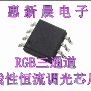 H7230替代SM15105N三通道RGB调光低压线性恒流LED驱动IC 350mA