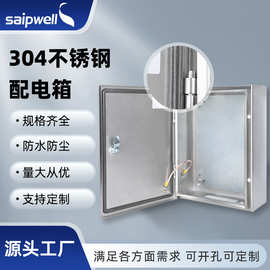 斯普威尔UL金属基业箱户外304不锈钢配电箱密封接线箱监控配电柜