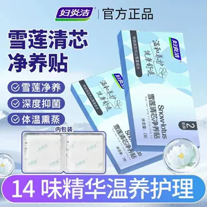 妇炎洁 Травяная интимная простыня с экстрактом растений, лечебная гигиеническая прокладка