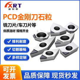 金刚石刀片三角菱形数控切槽铣刀片pcd钻石镜面高光铜铝专用刀粒