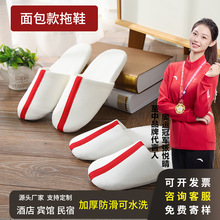 五星级酒店宾馆非一次性拖鞋民宿居家待客加厚防滑可水洗旅行便携